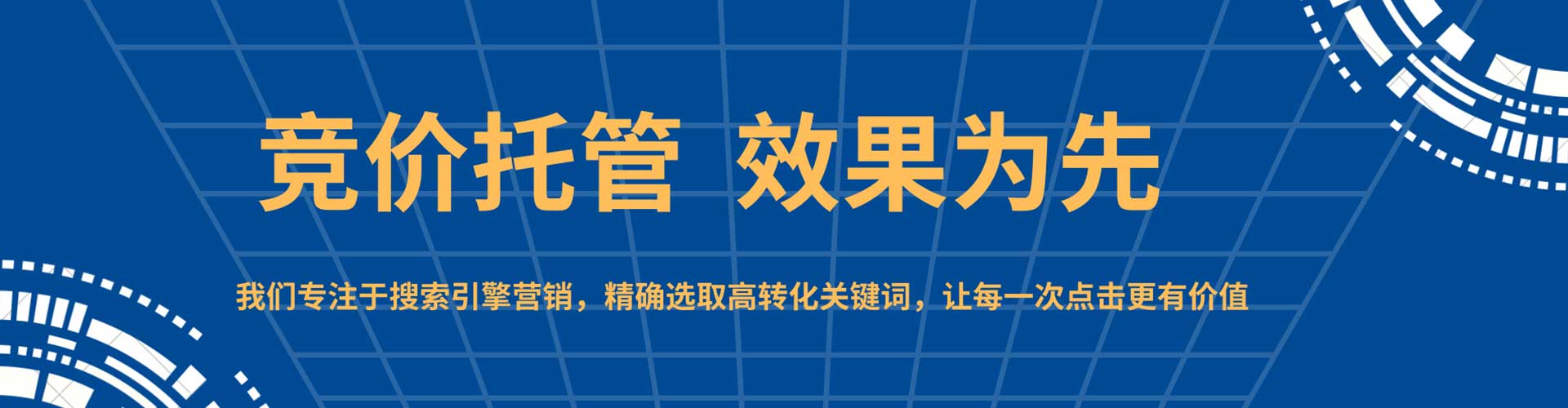 靖远如何做sem
